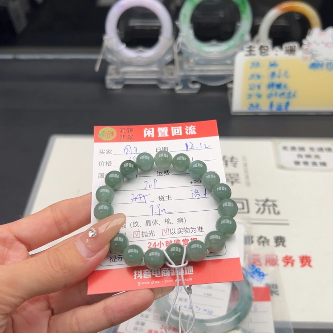 未镶嵌手链翡翠G****