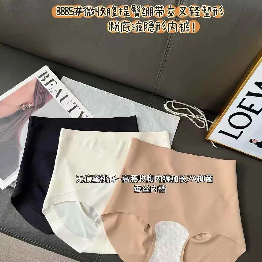 收腹裤高腰提臀透气隐形不夹臀产后无痕塑形