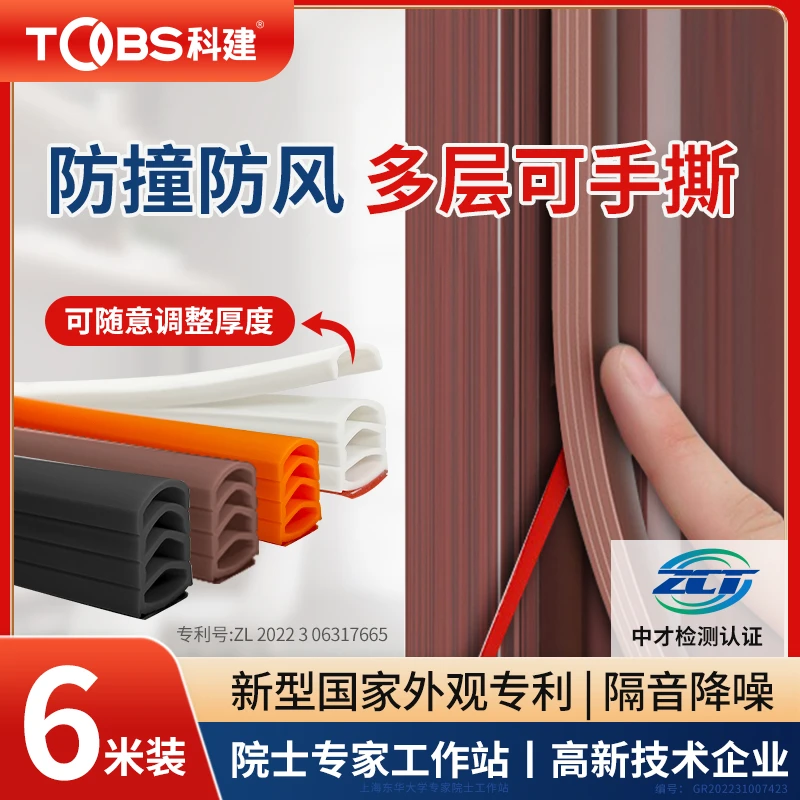 密封条胶条多层门缝房门防风隔音保暖缝隙入户门防盗门门缝密封条