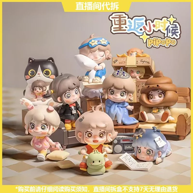 【拆盒】皮PoPo重返小时候系列潮玩手办盲盒