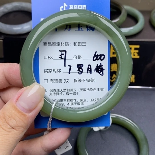 和田玉手镯未镶嵌罗*梅