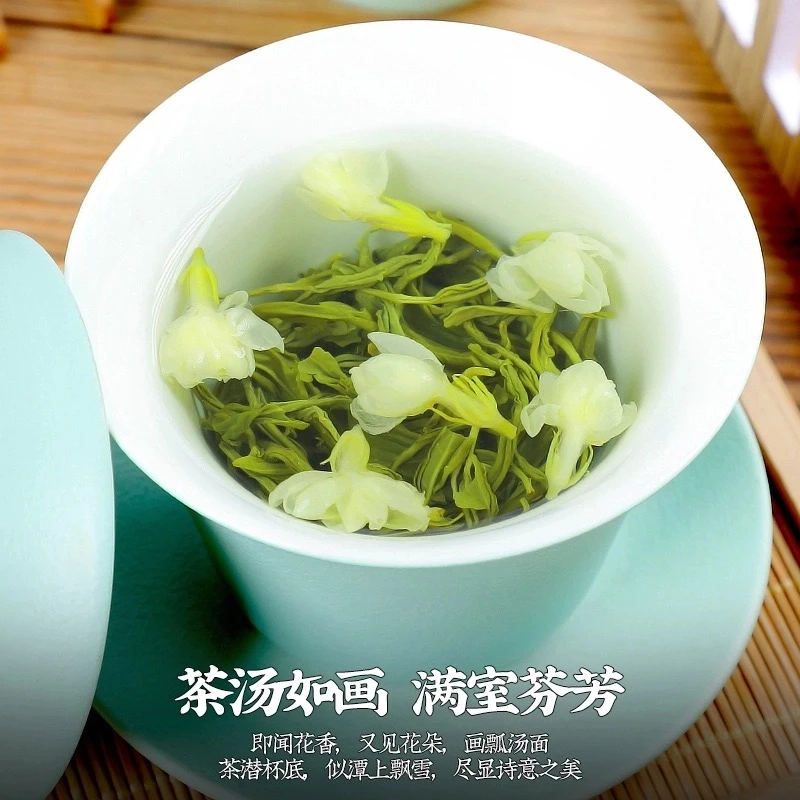 明前早春新茶茉莉花茶茉莉飘雪清新香气