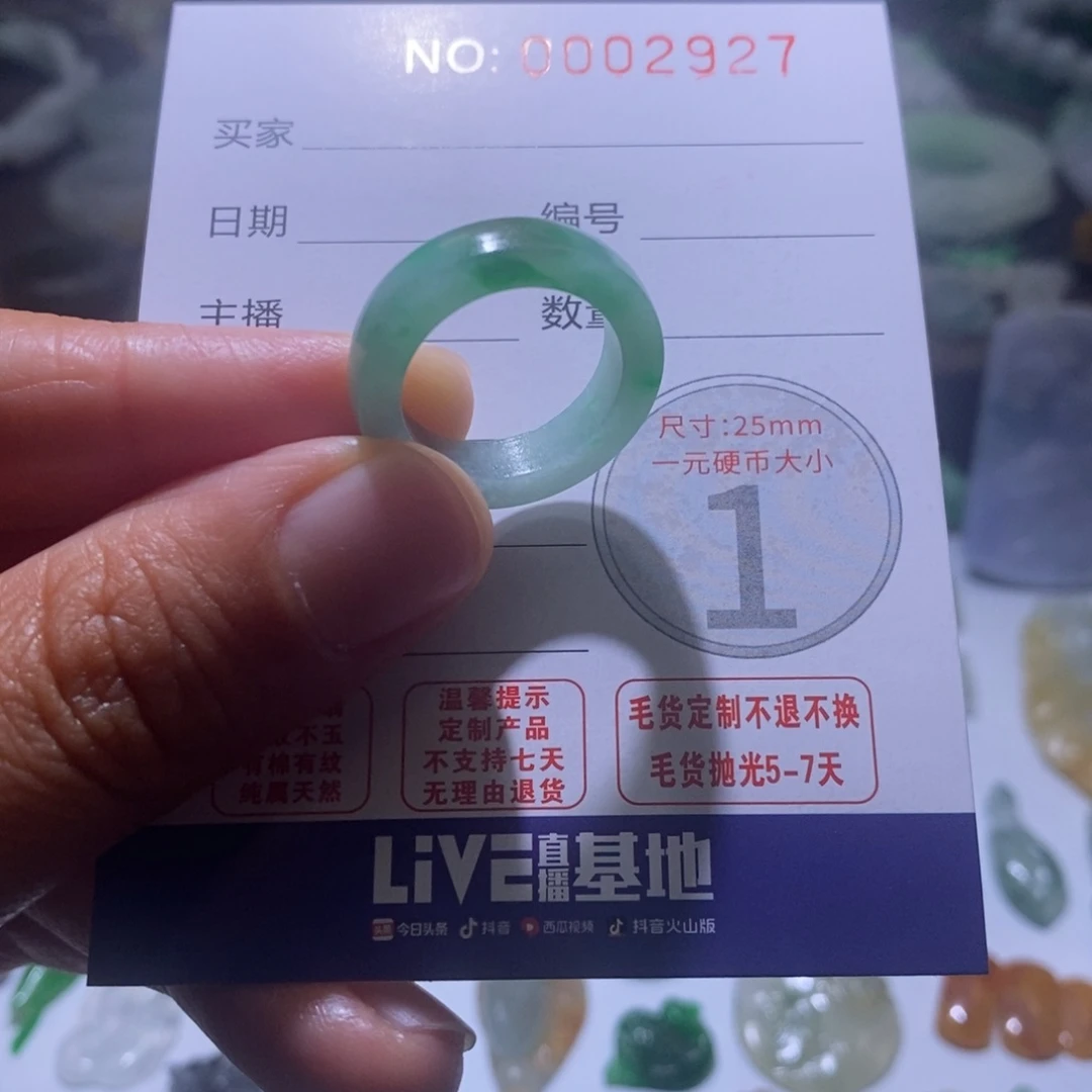 定制翡翠未镶嵌毛货