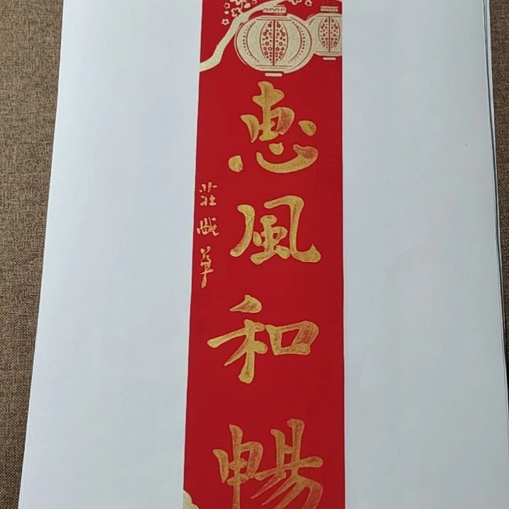 书法庄盛华书法作品
