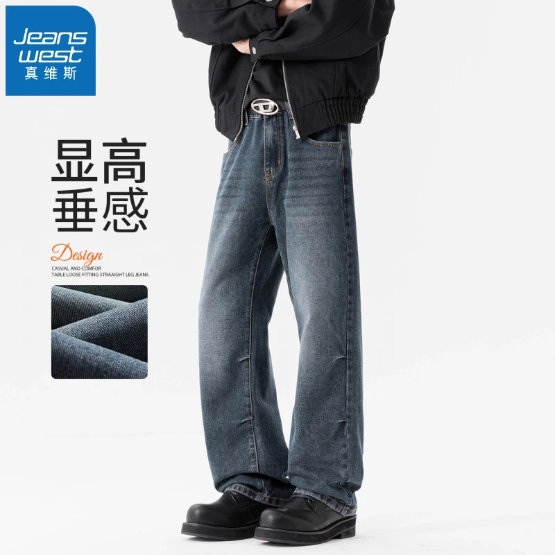 真维斯美式复古牛仔裤男女秋季做旧水洗阔腿宽松高街休闲直筒裤