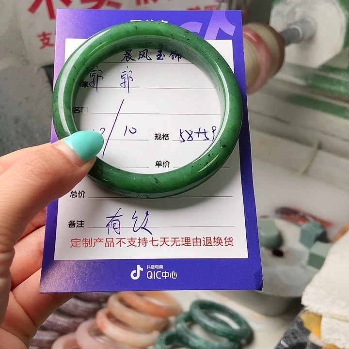 郭***~和田玉（碧玉）未镶嵌手镯