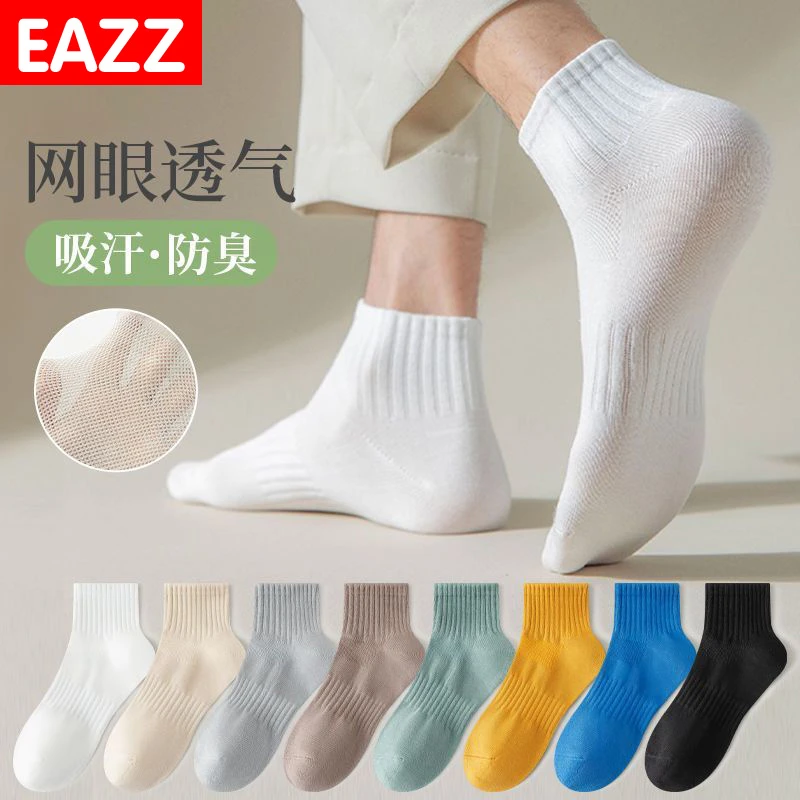 EAZZ白色袜子男女款短袜防臭潮船袜春夏季跑步运动吸汗中短筒棉袜