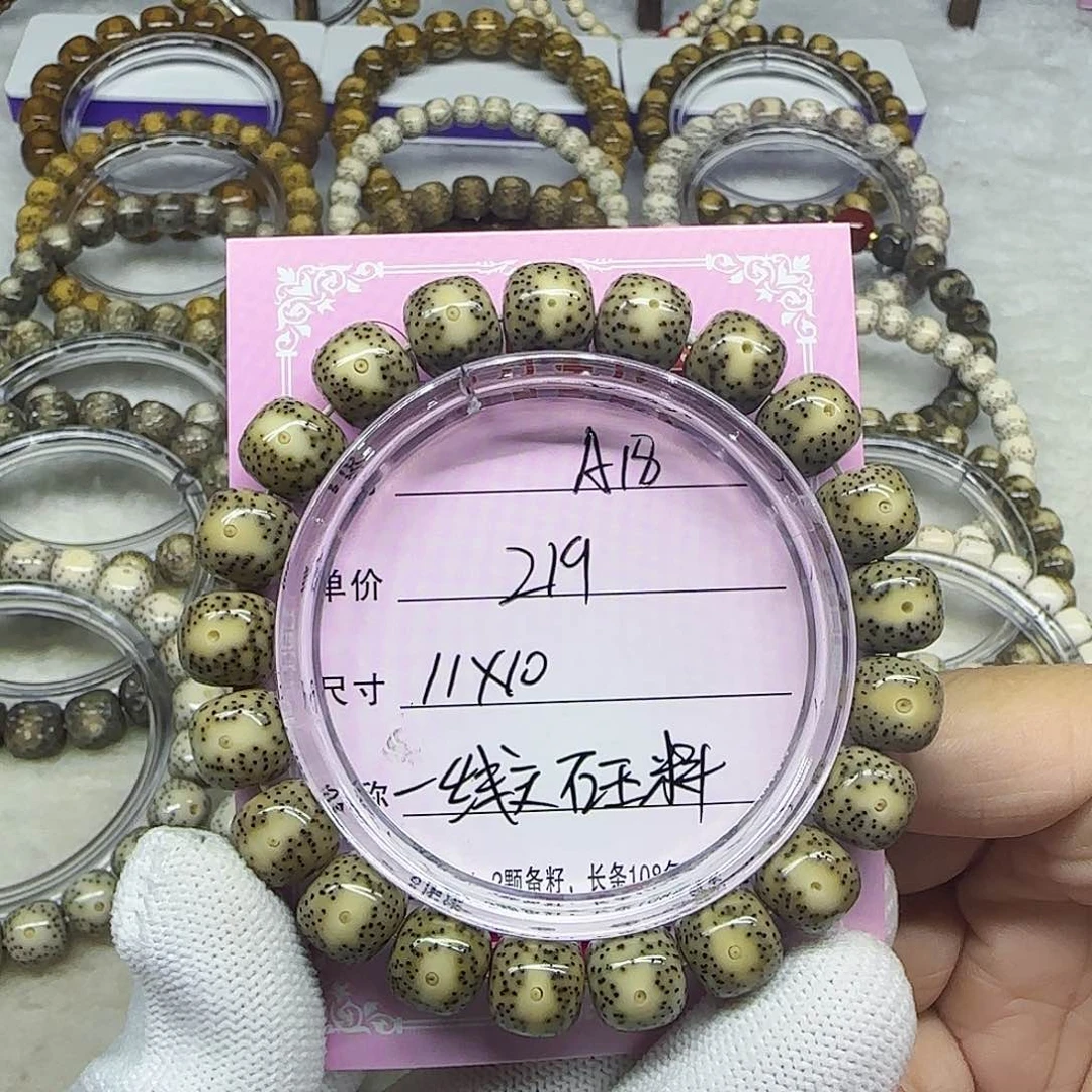 海南心月星月菩提A18