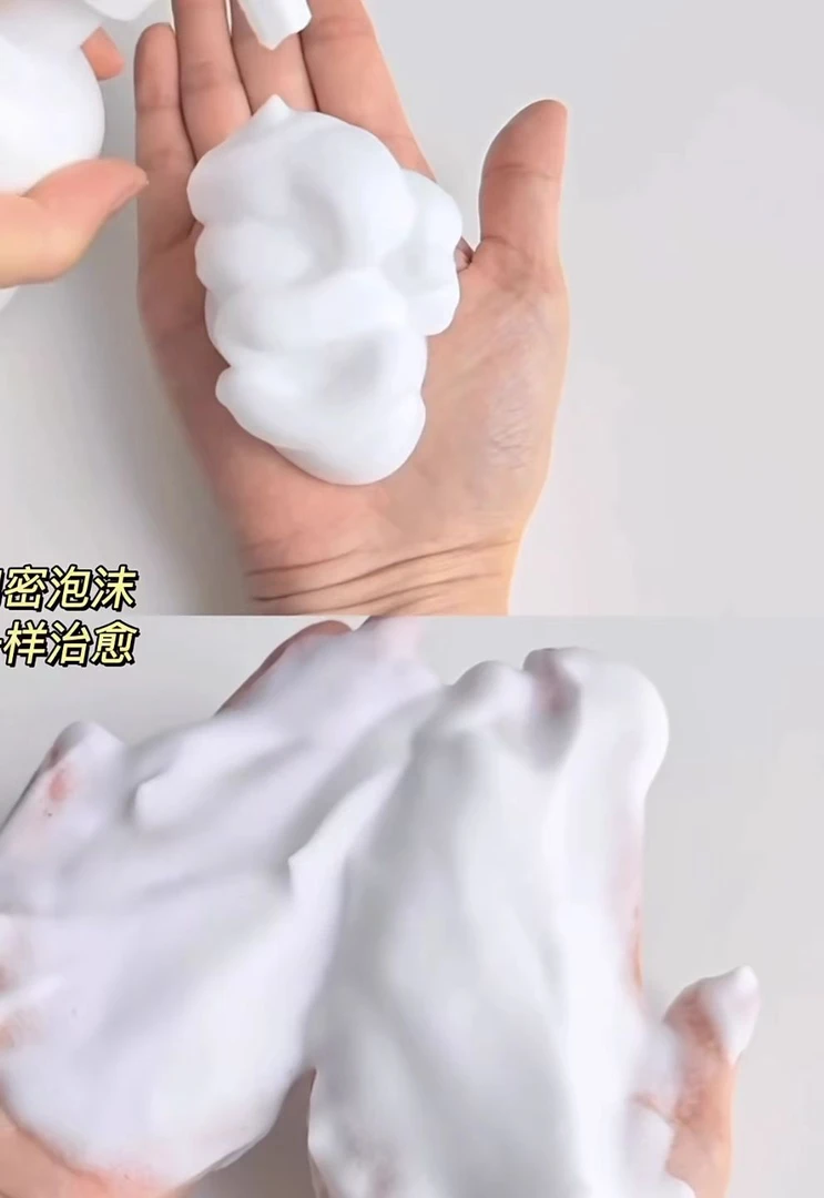 氨基酸洗面奶洁面慕斯