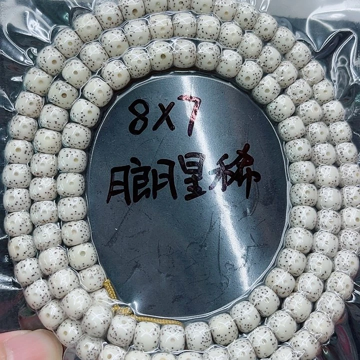 手串星月菩提我****?8-7原白