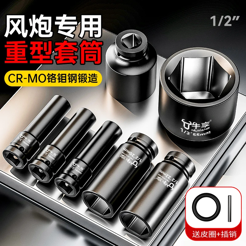 重型大风炮套筒卸轮胎气动电动扳手套筒头加厚加长内六角扳手全套