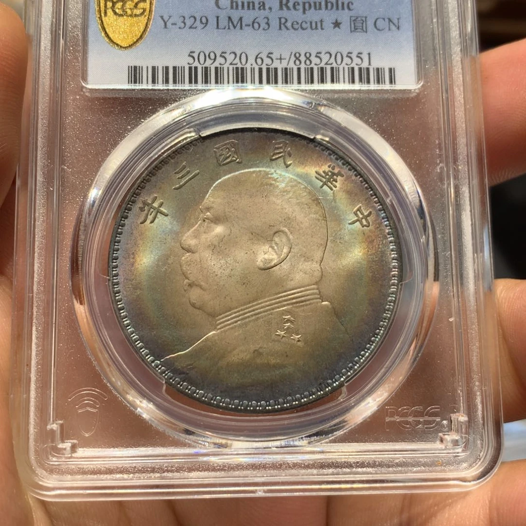 银老银元三年大头一枚！