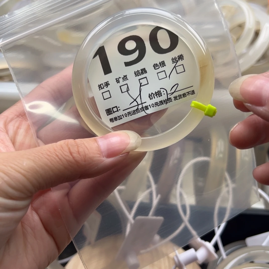 玛瑙/玉髓手镯未镶嵌190