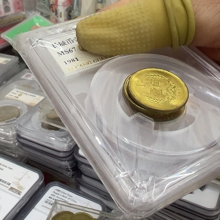 昌***物其他普通金属八一年铜一角全新二个