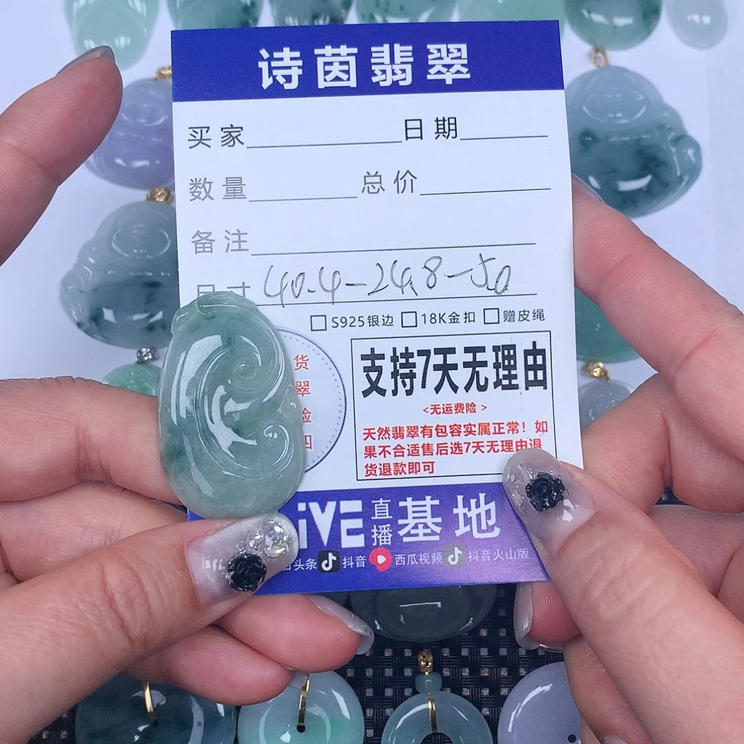 翡翠颈饰未镶嵌我