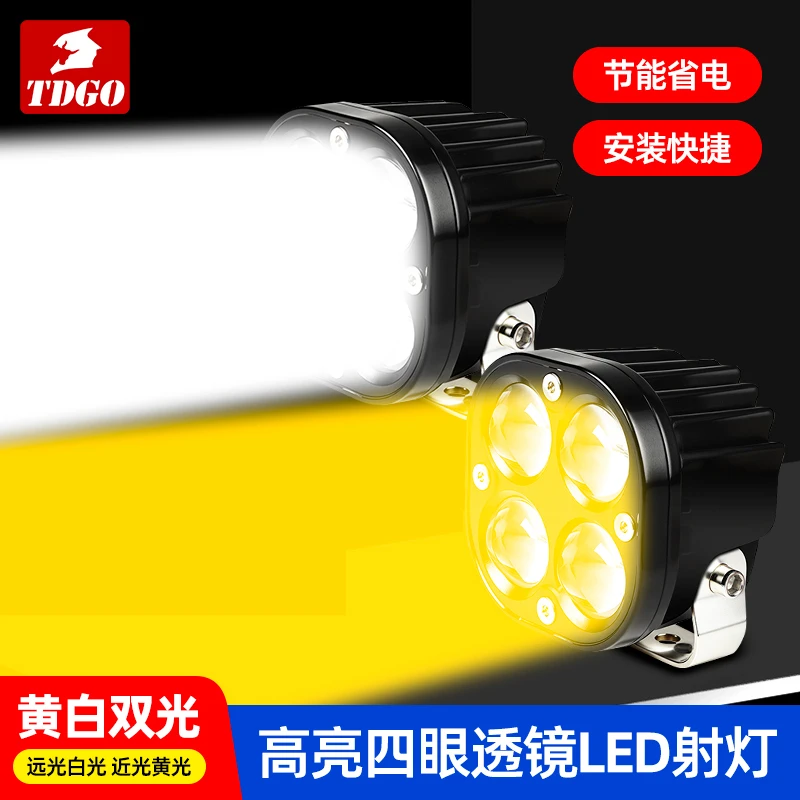 电动电瓶车大灯外置超亮改装三轮摩托车射灯强光led透镜前灯12v60