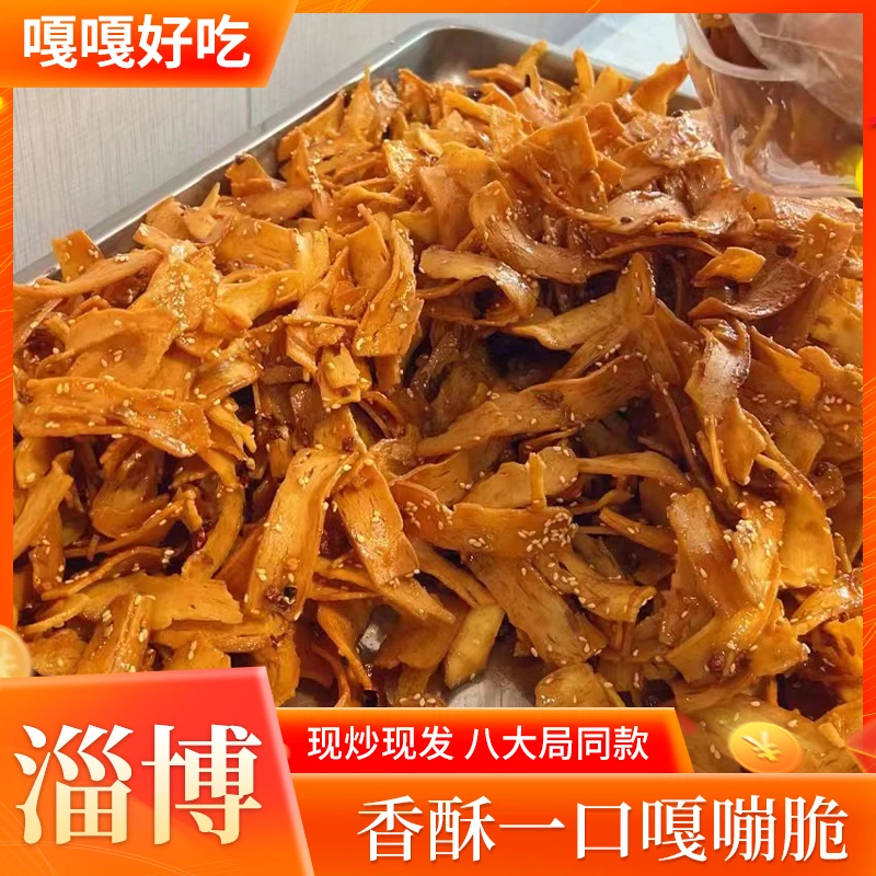 现做现发正宗淄博八大局炒锅饼山东淄博特产网红美食