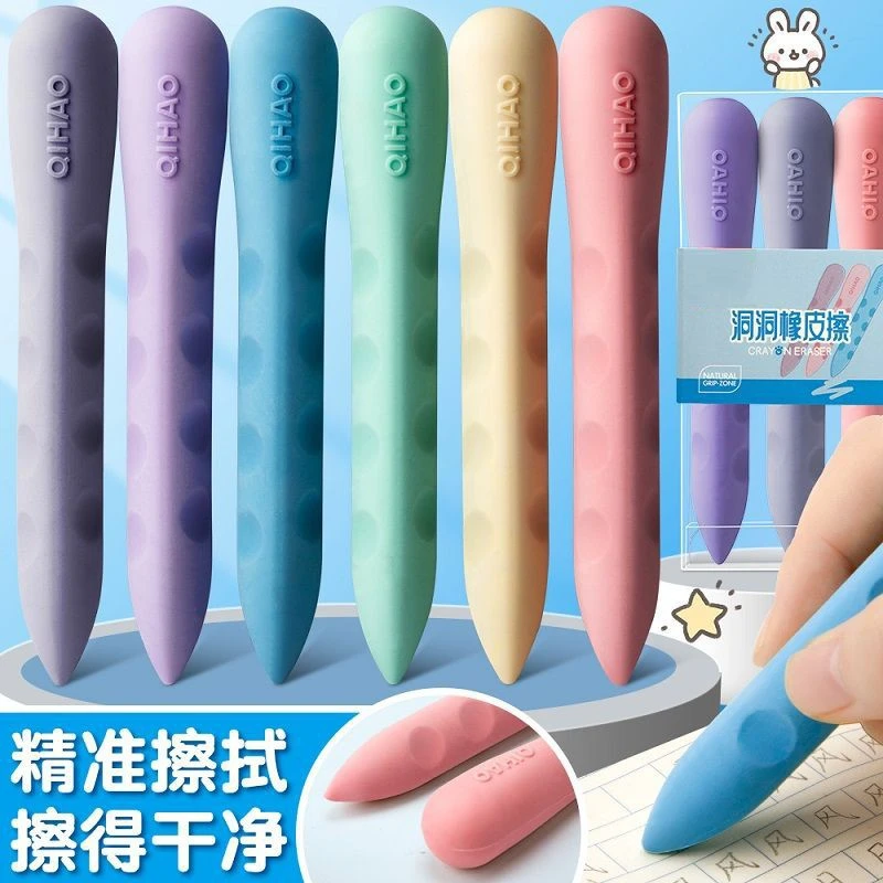 【新款】超大洞洞干净无痕不掉渣小学生专用橡皮创意儿童橡皮【新