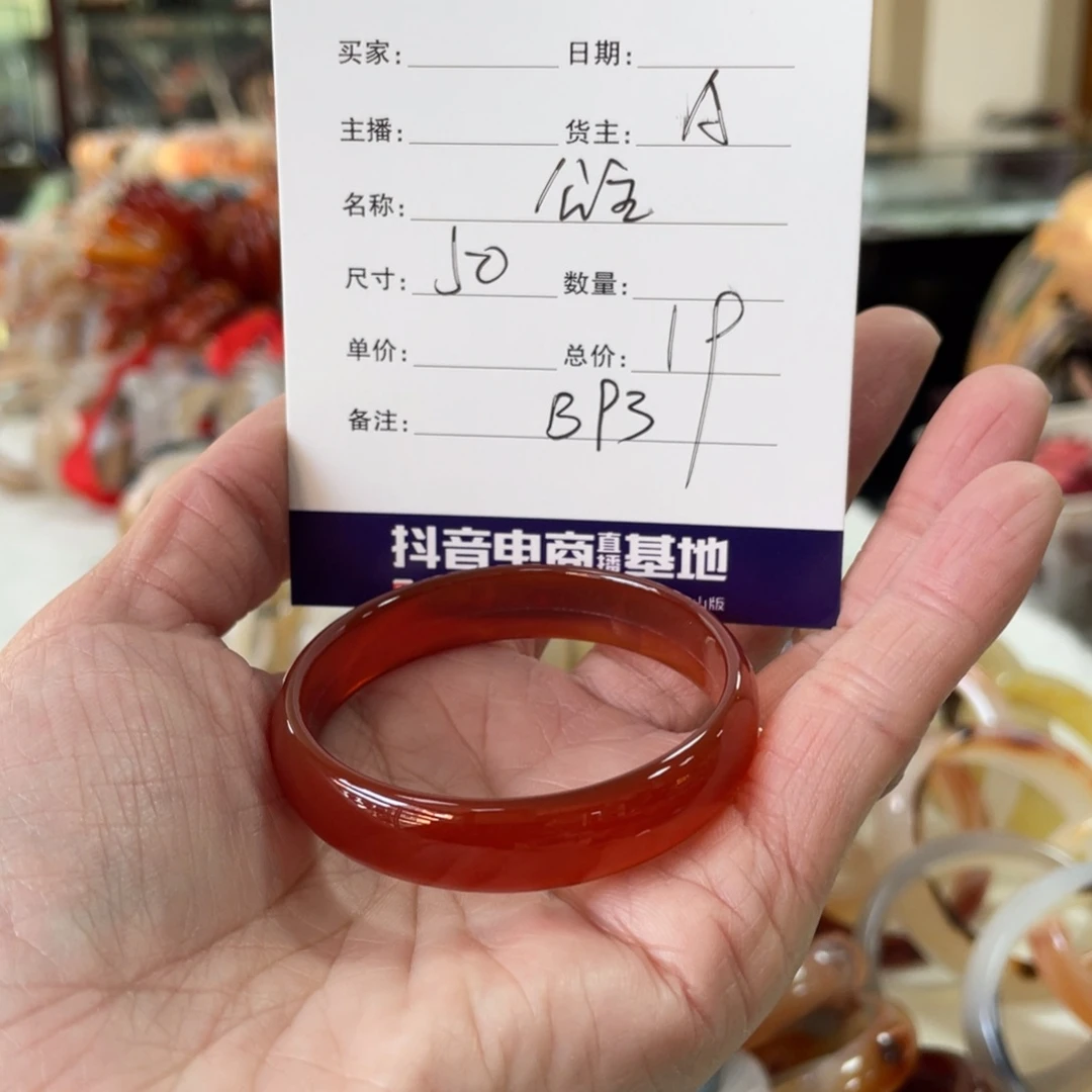 玛瑙/玉髓手镯未镶嵌