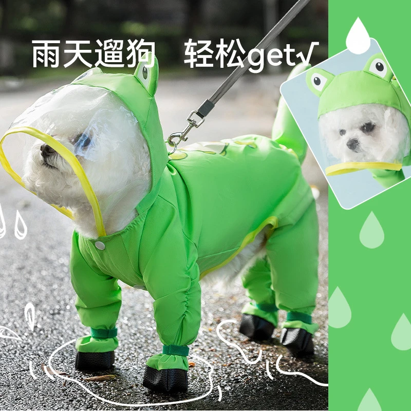 狗狗动物造型牵引连脚雨衣泰迪比熊全包防水包尾巴宠物四脚狗衣服