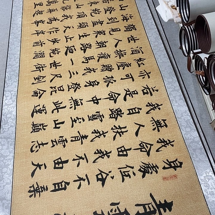 书法青云志微瑕疵卷轴麻