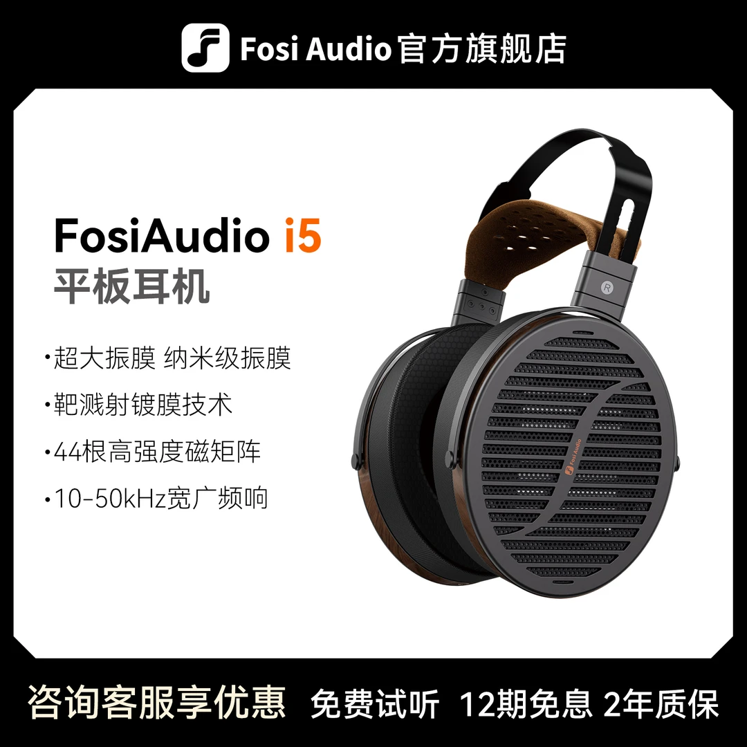 FosiAudioi5平板耳机头戴式耳机有线hifi头戴式耳机推荐