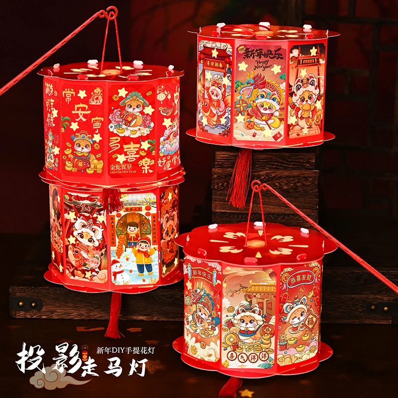 蛇年新年新款投影走马灯儿童手工diy制作材料包古风手提发光灯笼