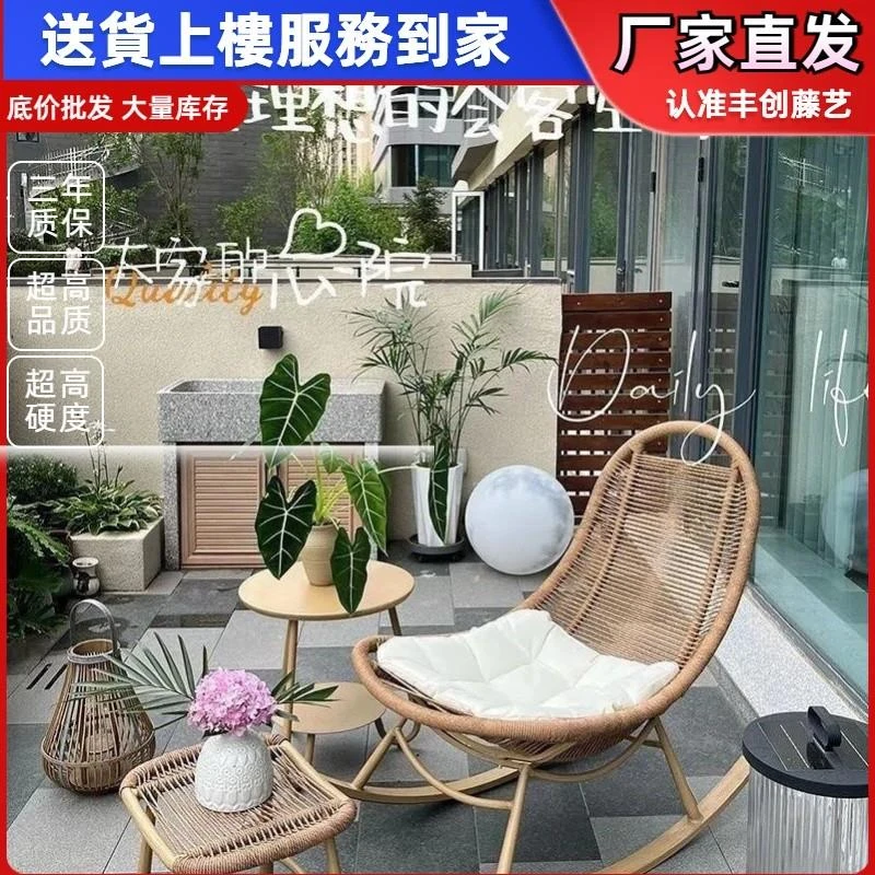 藤编摇摇椅躺椅成人家用休闲椅藤椅久坐舒服懒人摇椅沙发椅午睡椅