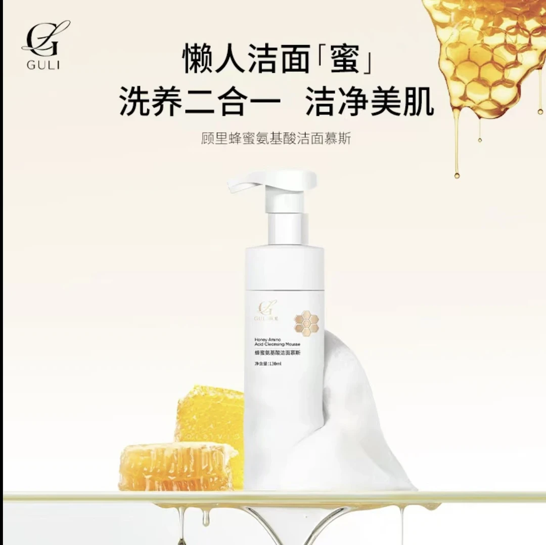 干皮蜂蜜氨基酸洁面慕斯130ml清洁净透泡沫洗面奶控油