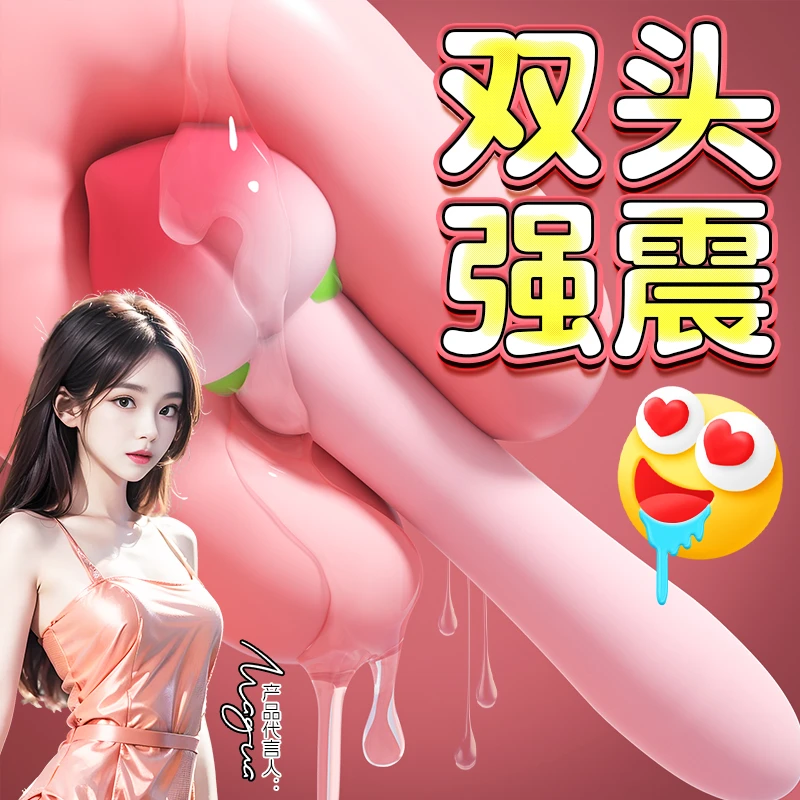 名流震动棒解压神器按摩器床上女用成年人生活用具专卖情调性用品
