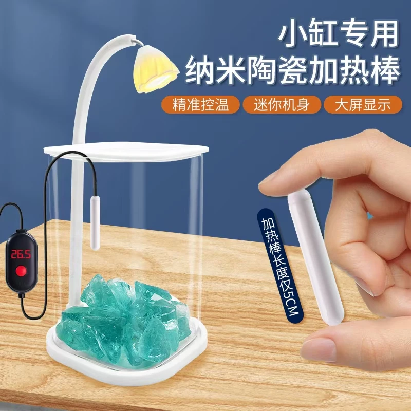迷你加热棒自动恒温小型斗鱼缸变频省电热带鱼乌龟低水位加温棒