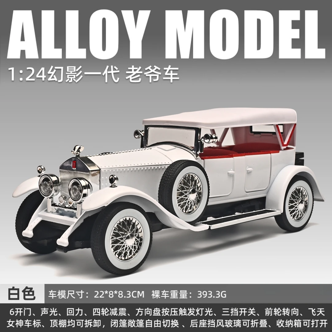 【新品推荐】1:24幻影一代老爷车合金车模型声光回力多功能车模摆件