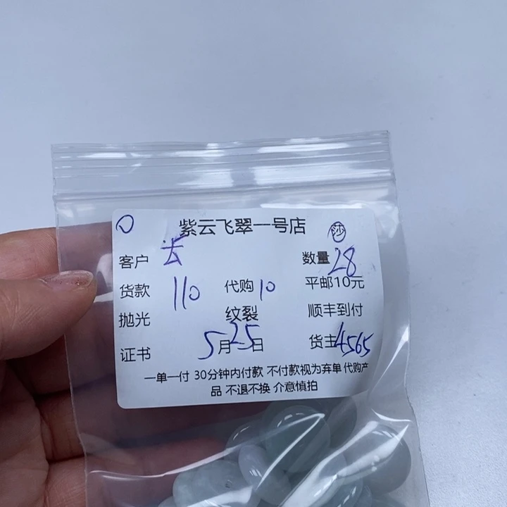 翡翠未镶嵌颈饰长***西天然翡翠
