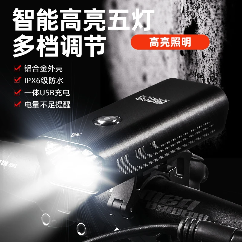 富泰鸿自行车灯车前灯单车装备骑行强光手电可充电自行车前灯强光