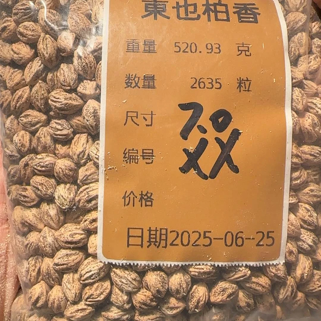 柏香籽/百香籽吊坠哈***哈XX
