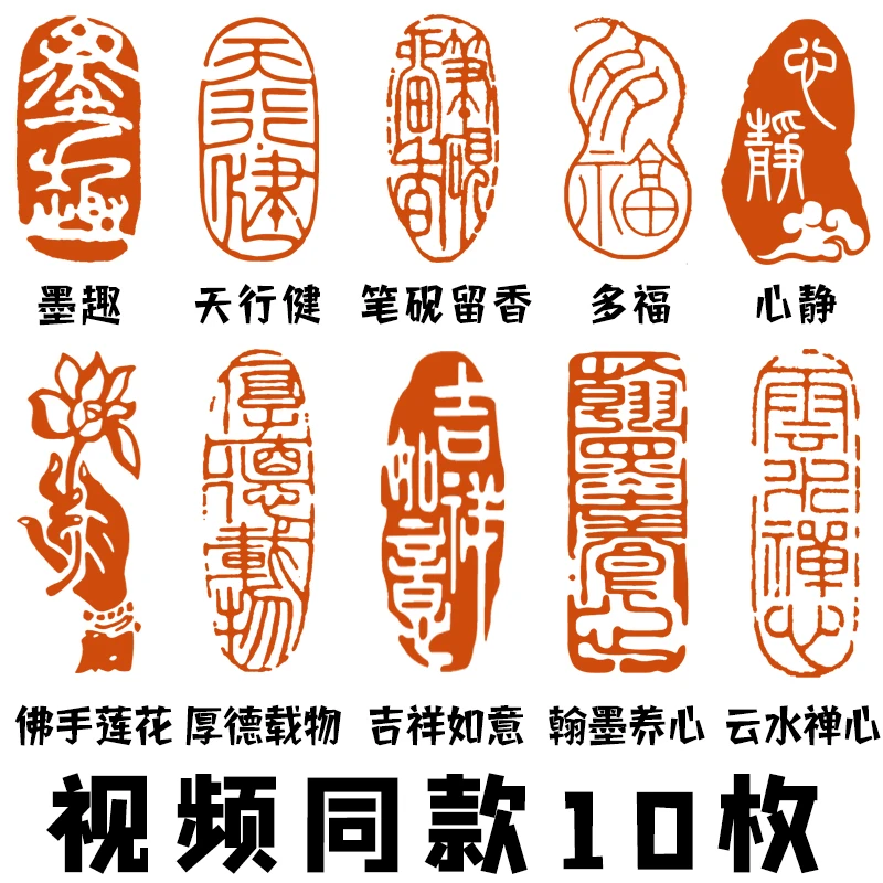书法国画引首章大尺寸压角章补缺章成品软笔硬笔作品用闲章印章