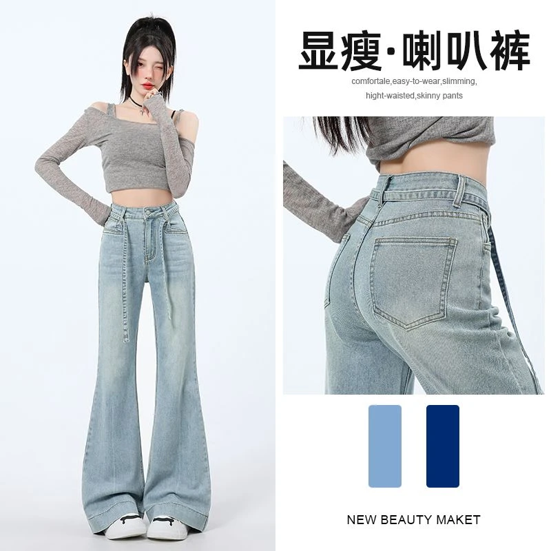 艺品兰冰川蓝弹力喇叭牛仔裤女2025春季高腰显瘦辣妹马蹄微辣裤