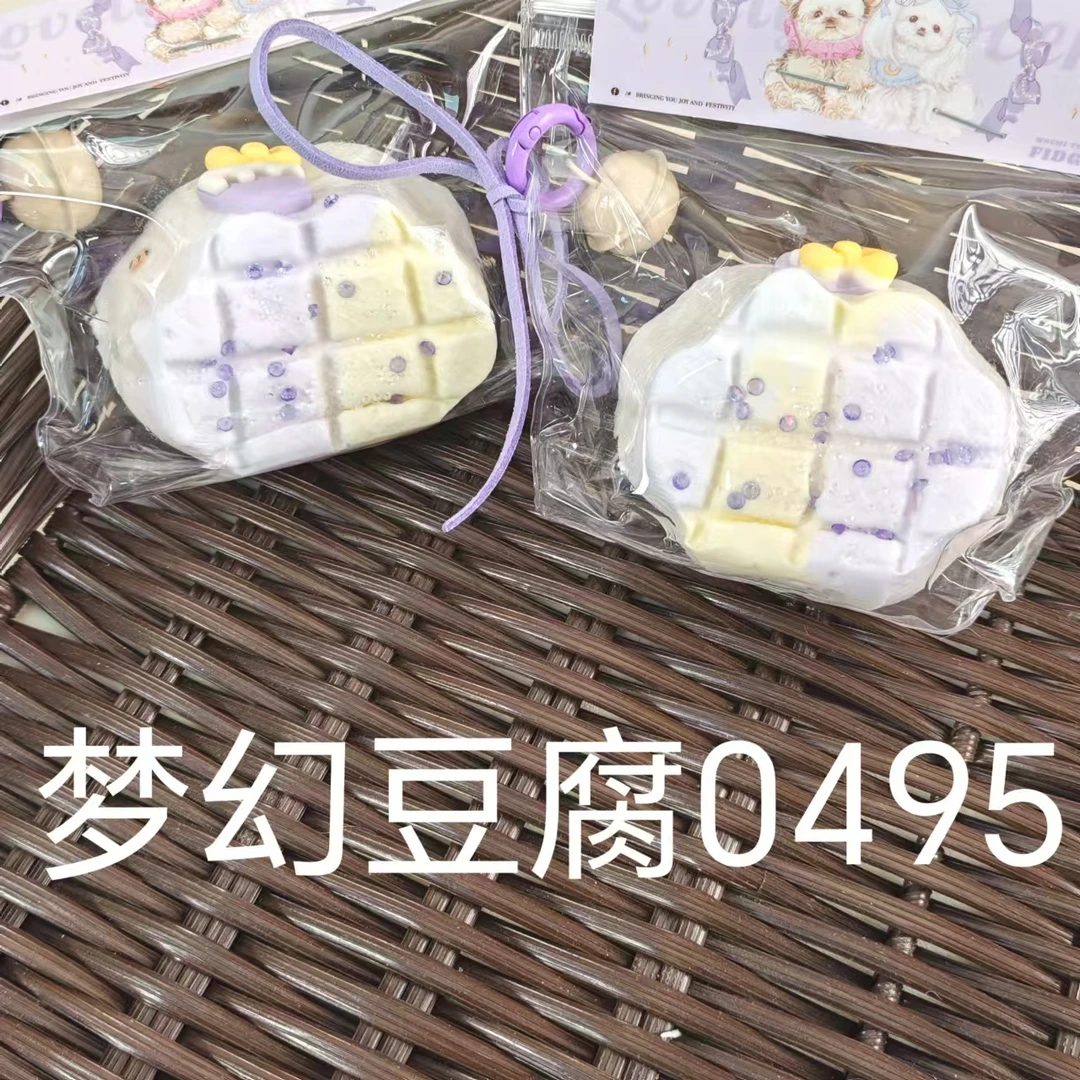 【梦幻豆腐0495】手工捏捏解压玩具默认微瑕介意慎拍