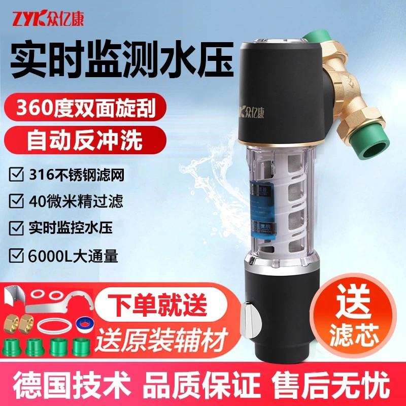 家用前置过滤器全自动清洗防爆滤瓶反冲洗净水器自来水前置