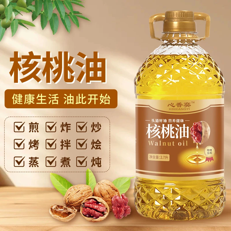 【大桶5斤装】正宗核桃油 一级冷榨 低脂桶装食用油健康油 凉拌热炒