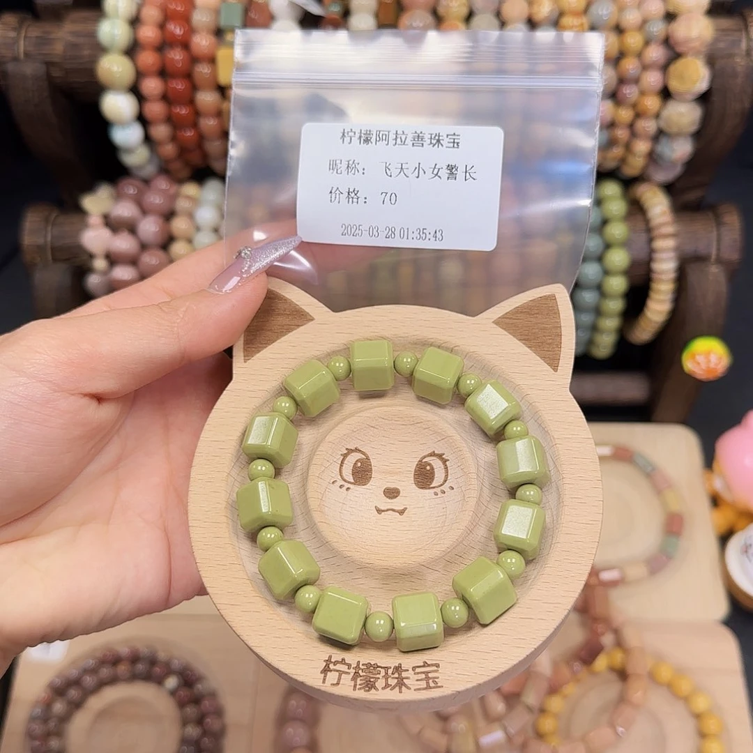 玛瑙/玉髓未镶嵌手串飞****长