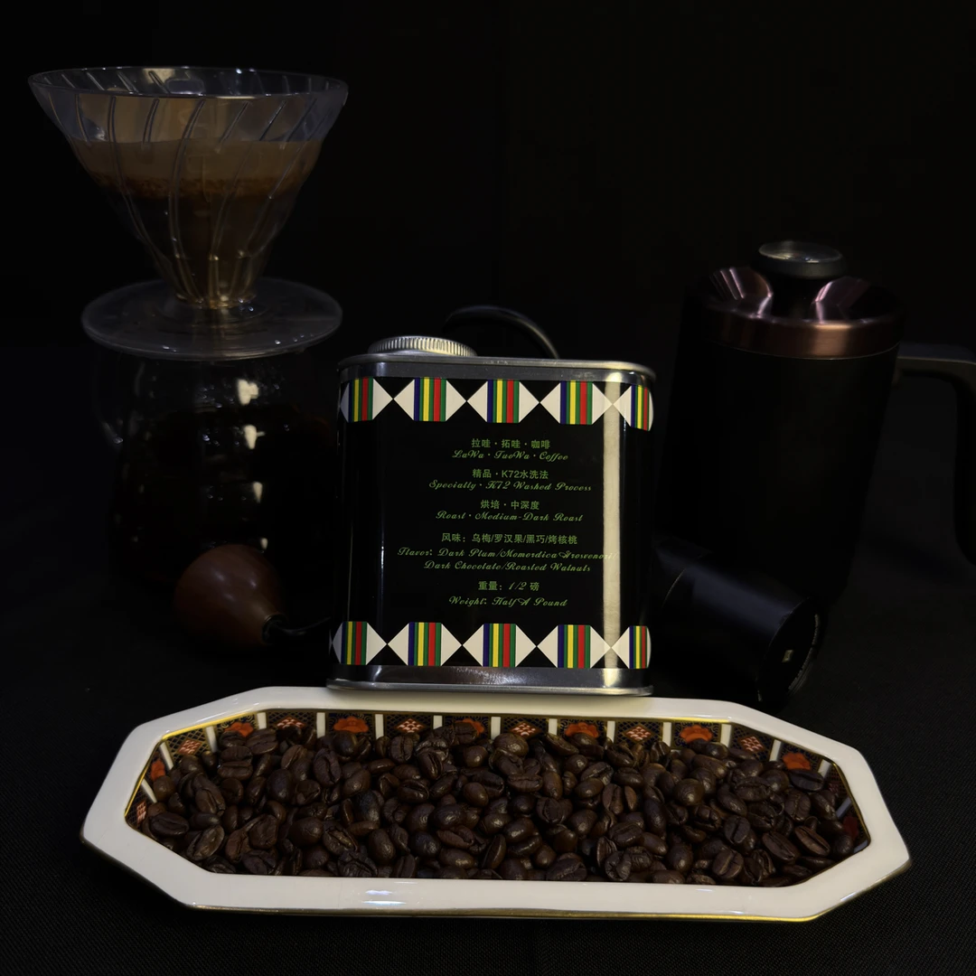 拉哇拓哇 K72水洗 精品咖啡豆