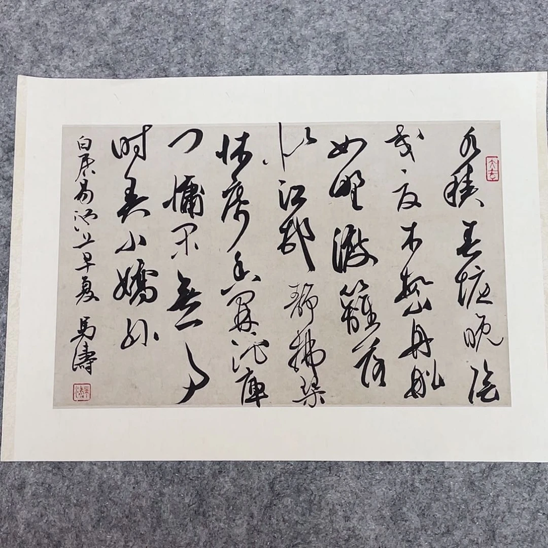 书法中书马涛40×30