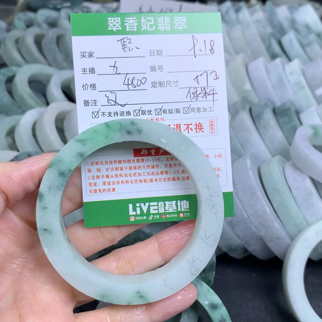 恩***硕未镶嵌翡翠手镯定制定制翡翠