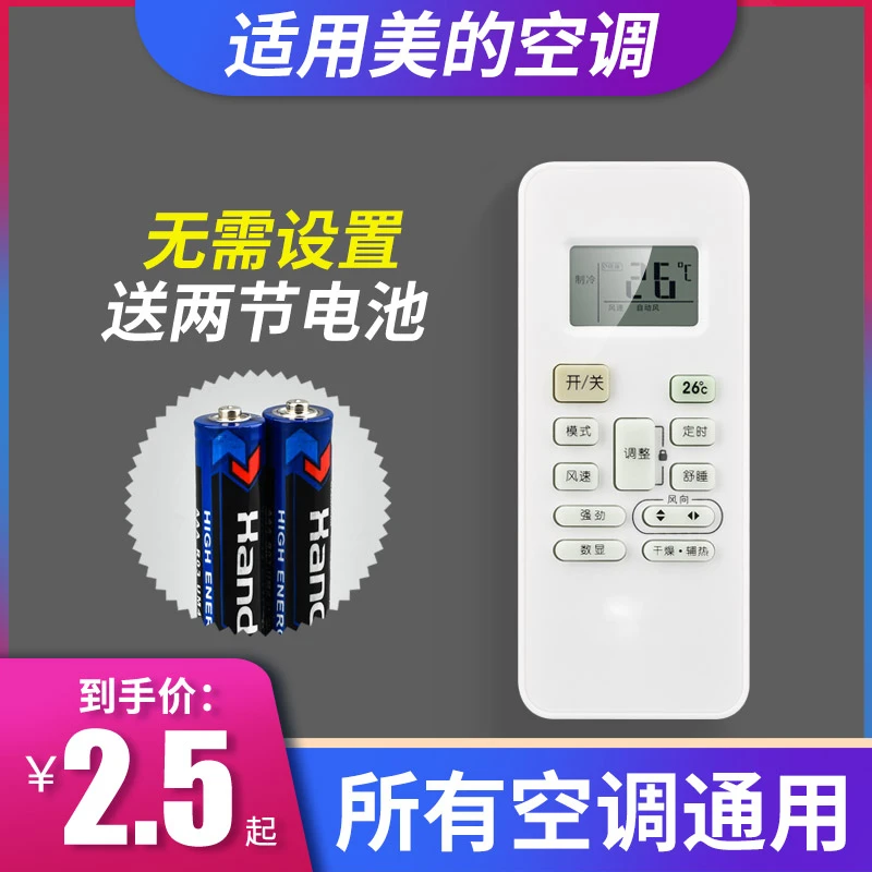 适用于美的空调遥控器万能通用款冷俊星劲弧KT-A899K新款摇控板