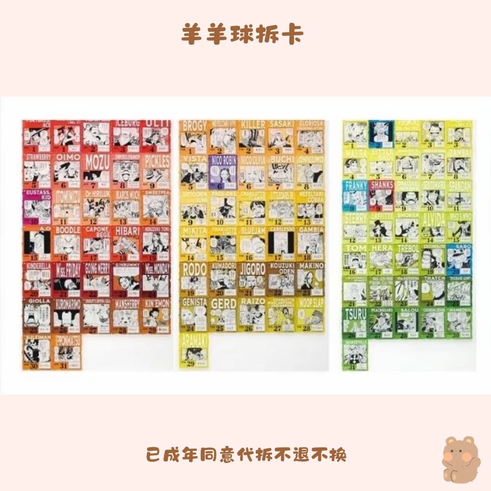 海贼王BaseShop396生日亚克力砖盲盒 【默认代拆】