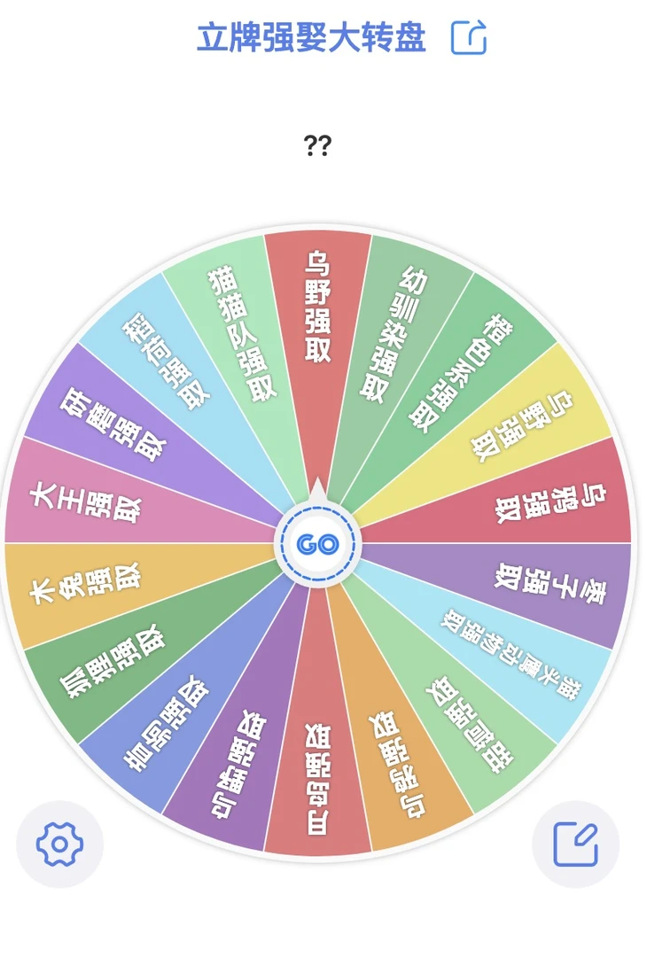 （獭獭直播）排球少年亚克力mini立牌-大转盘