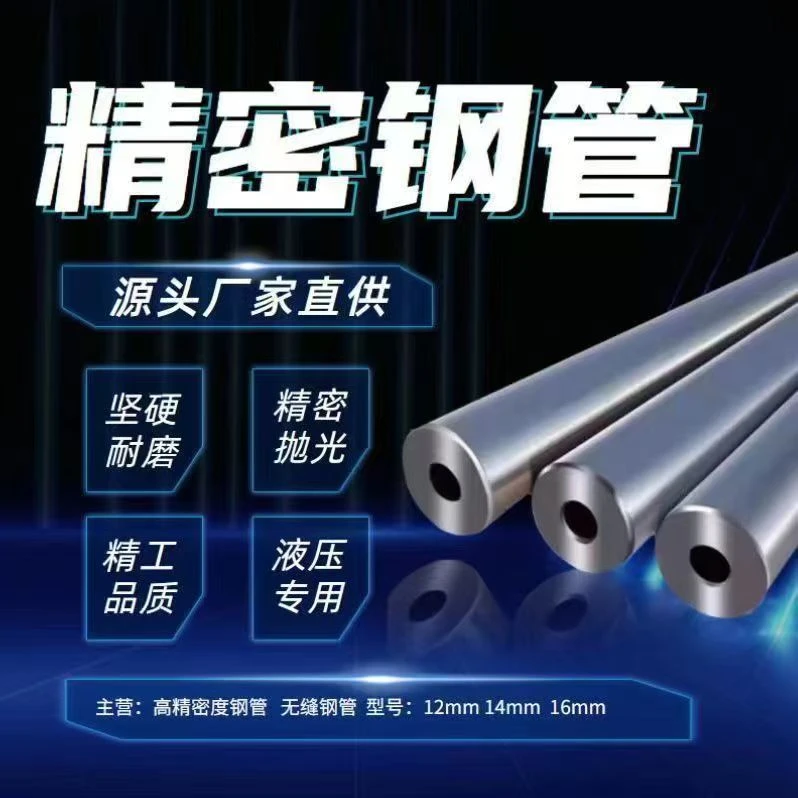 深孔管小口径精密无缝钢管高品质液压油管防爆耐磨内外镜面