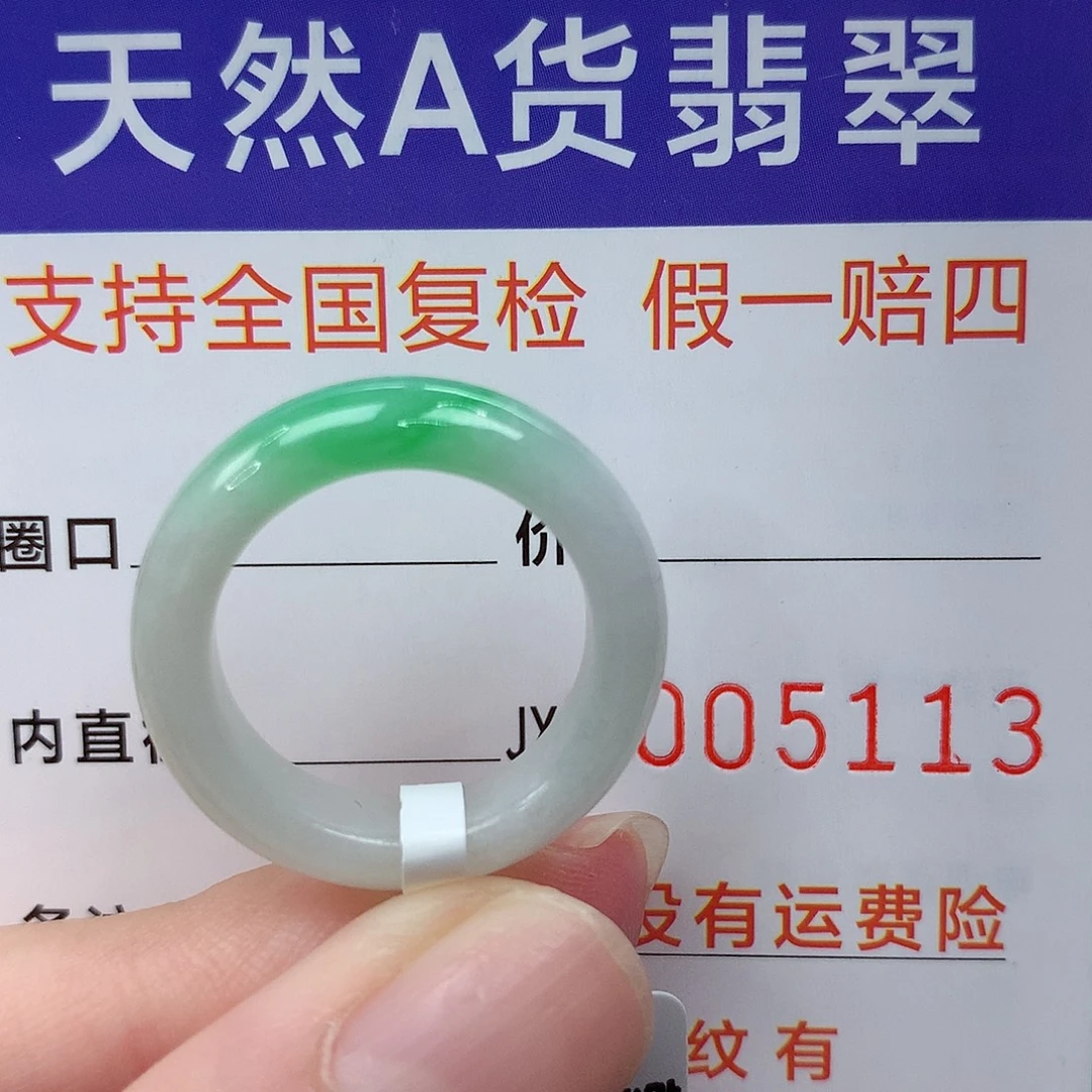翡翠未镶嵌戒指港15