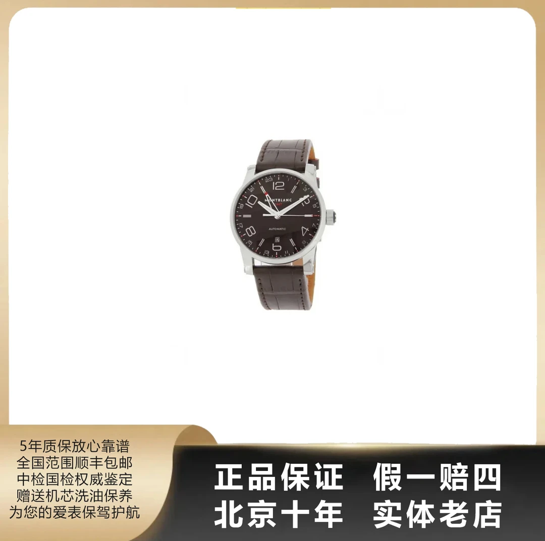 95新 Montblanc/万宝龙 时光行者/自动机械/精钢/表径42mm/6714